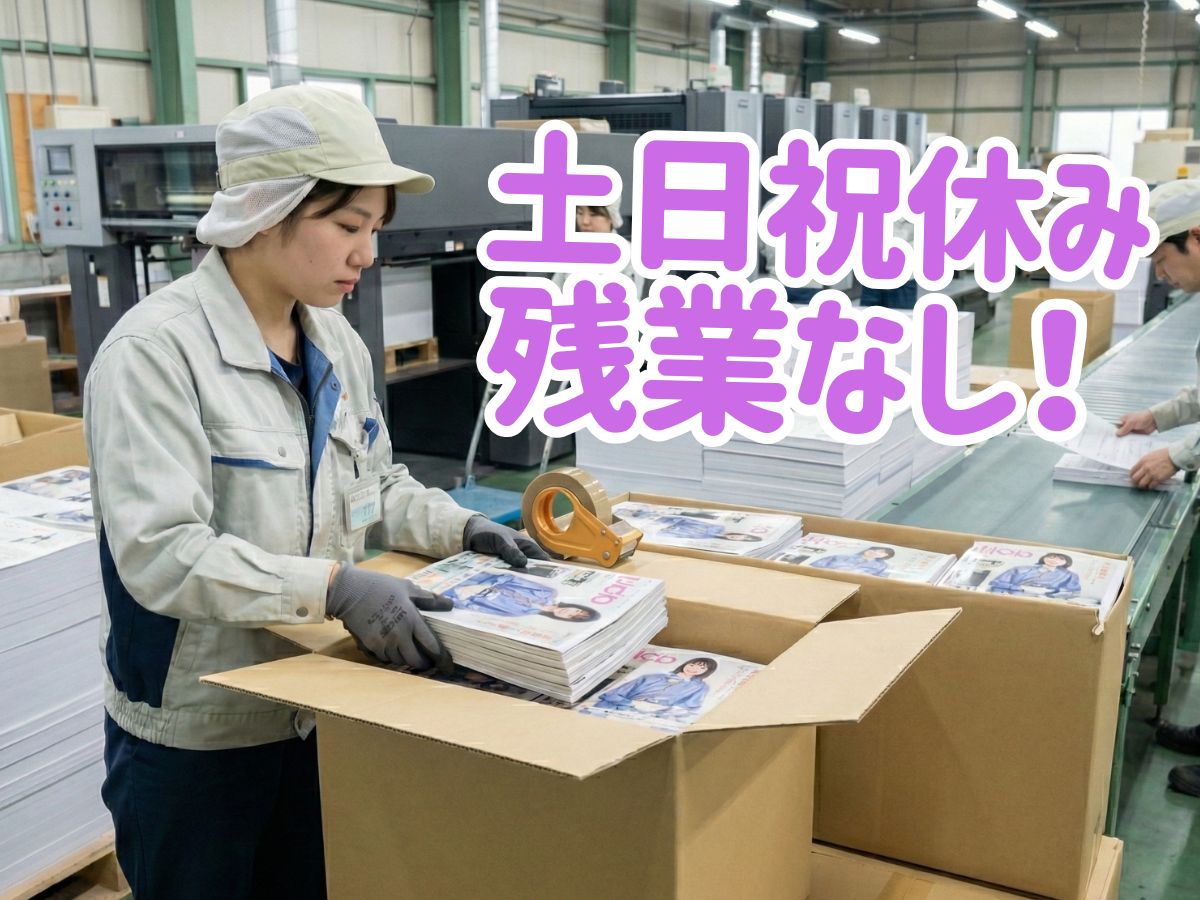 アルバイトイメージ画像