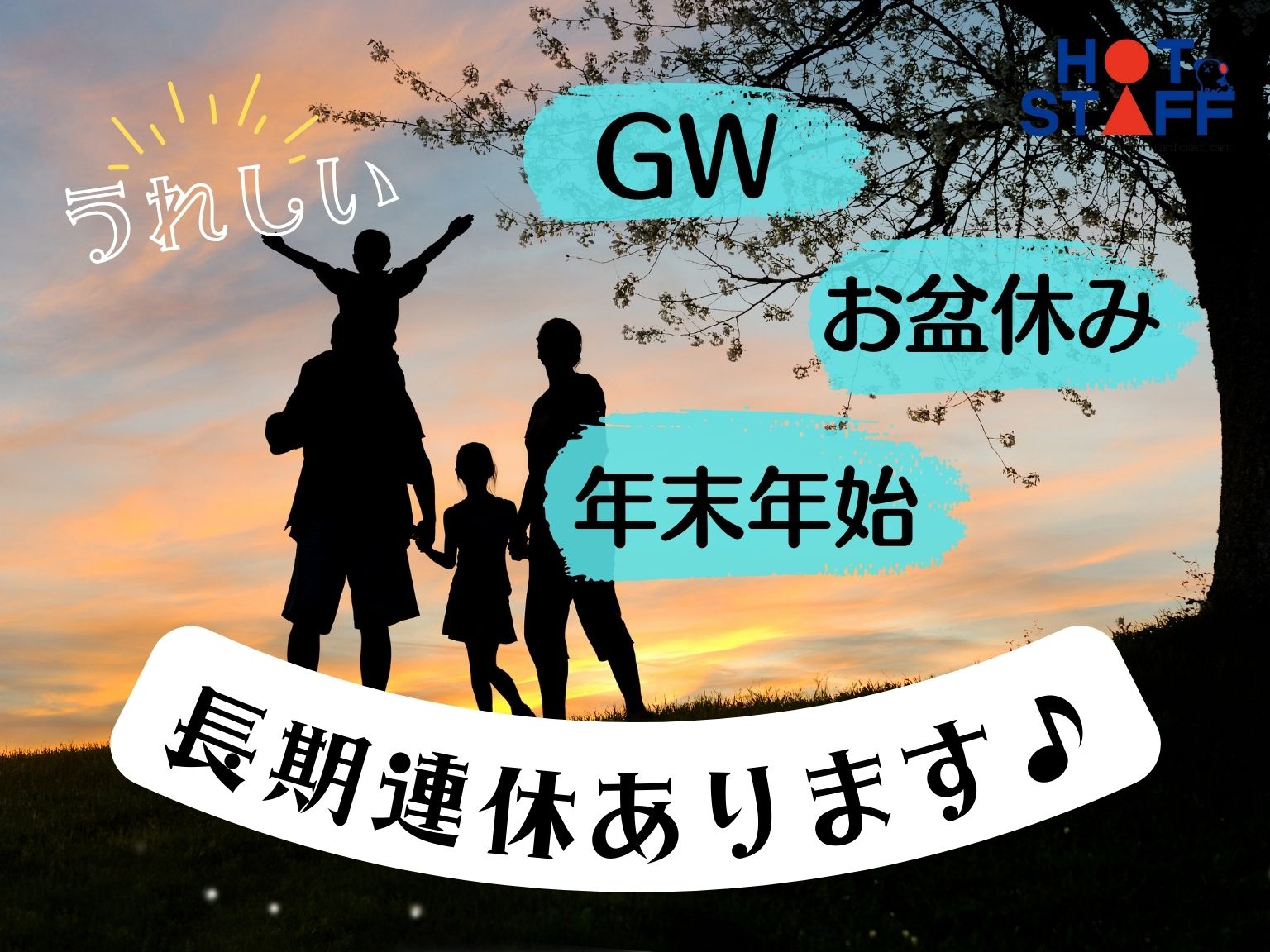 株式会社ホットスタッフ恵那(岐阜県恵那市/釜戸駅/製造・加工・組立・整備)_2