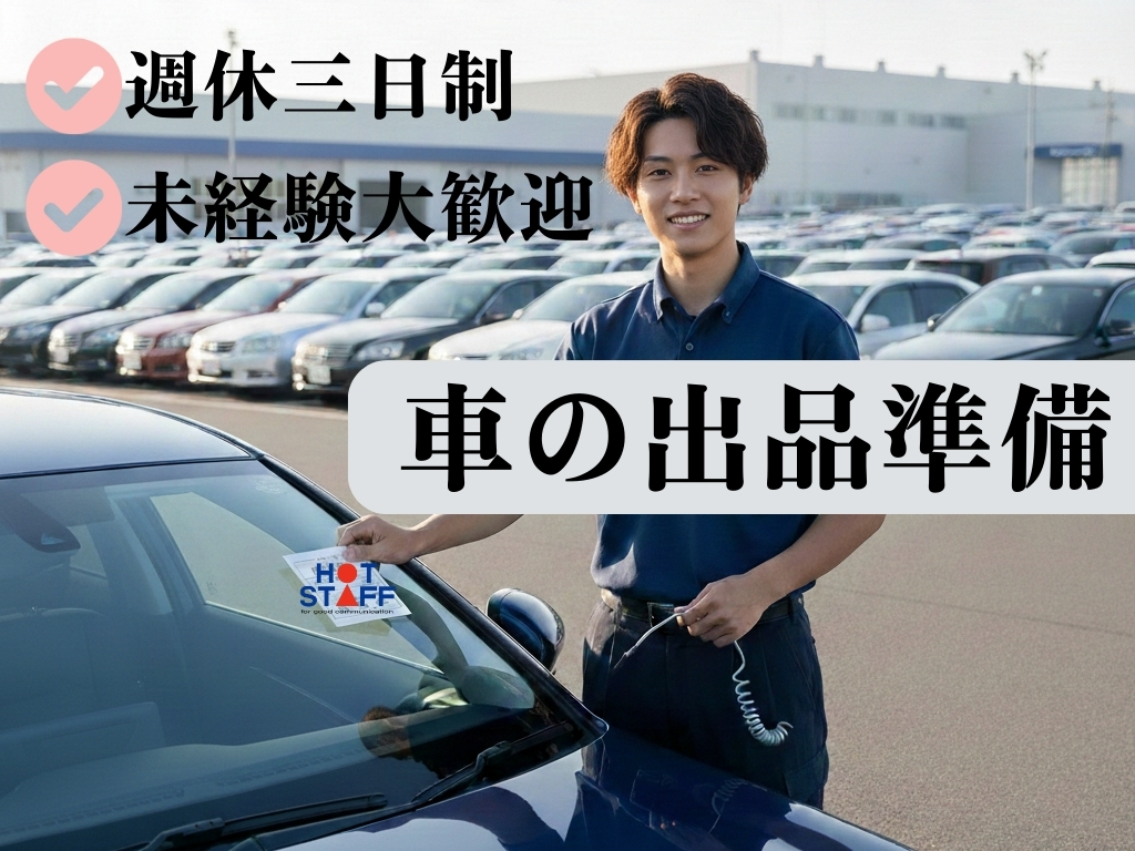 アルバイトイメージ画像