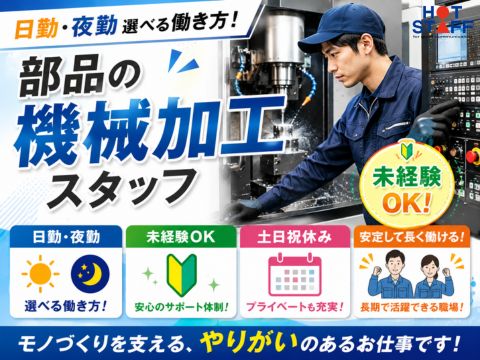 株式会社ホットスタッフ山形-HSC78064