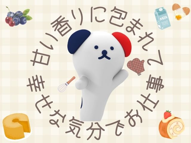 アルバイトイメージ画像