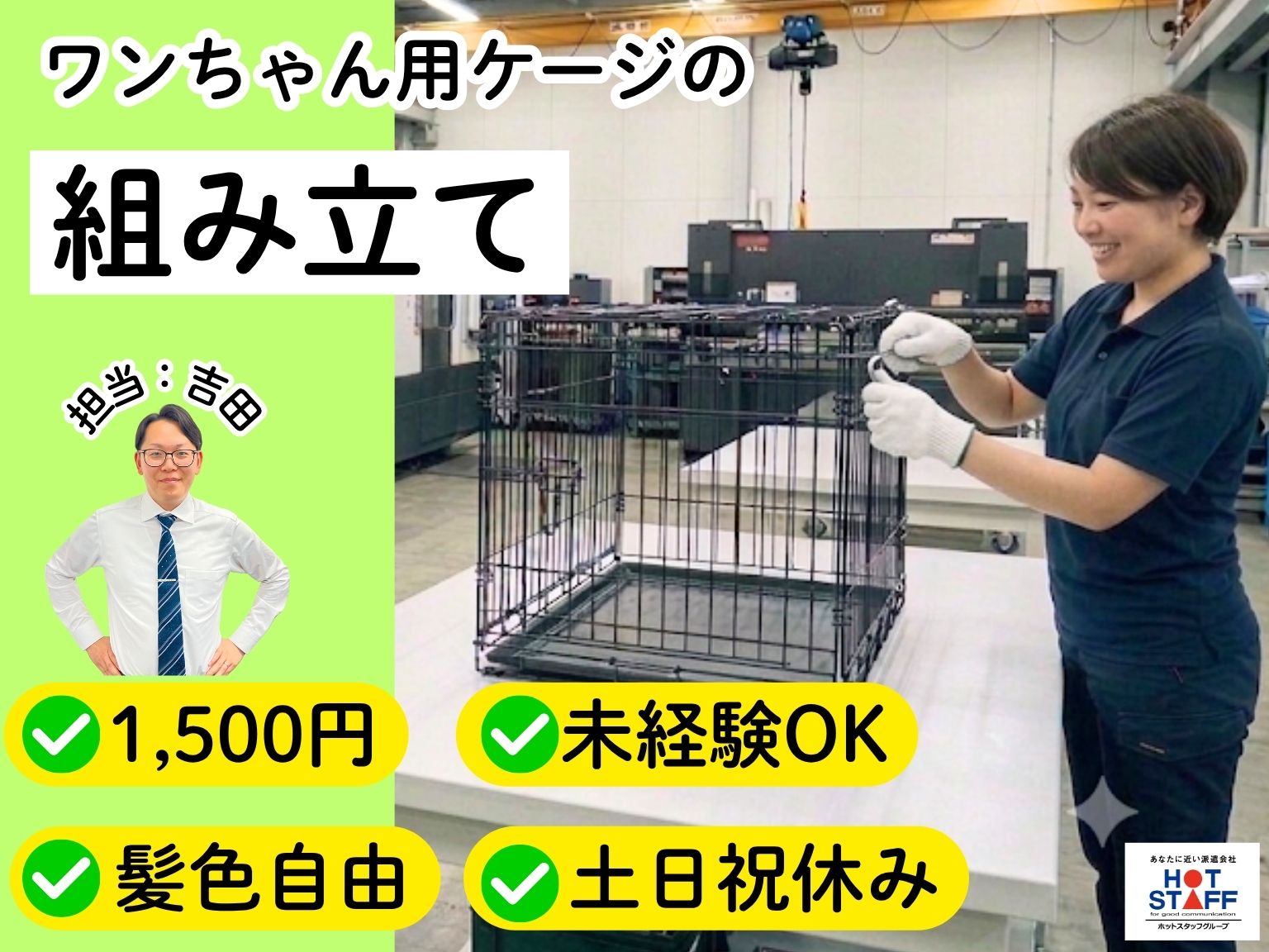 アルバイトイメージ画像