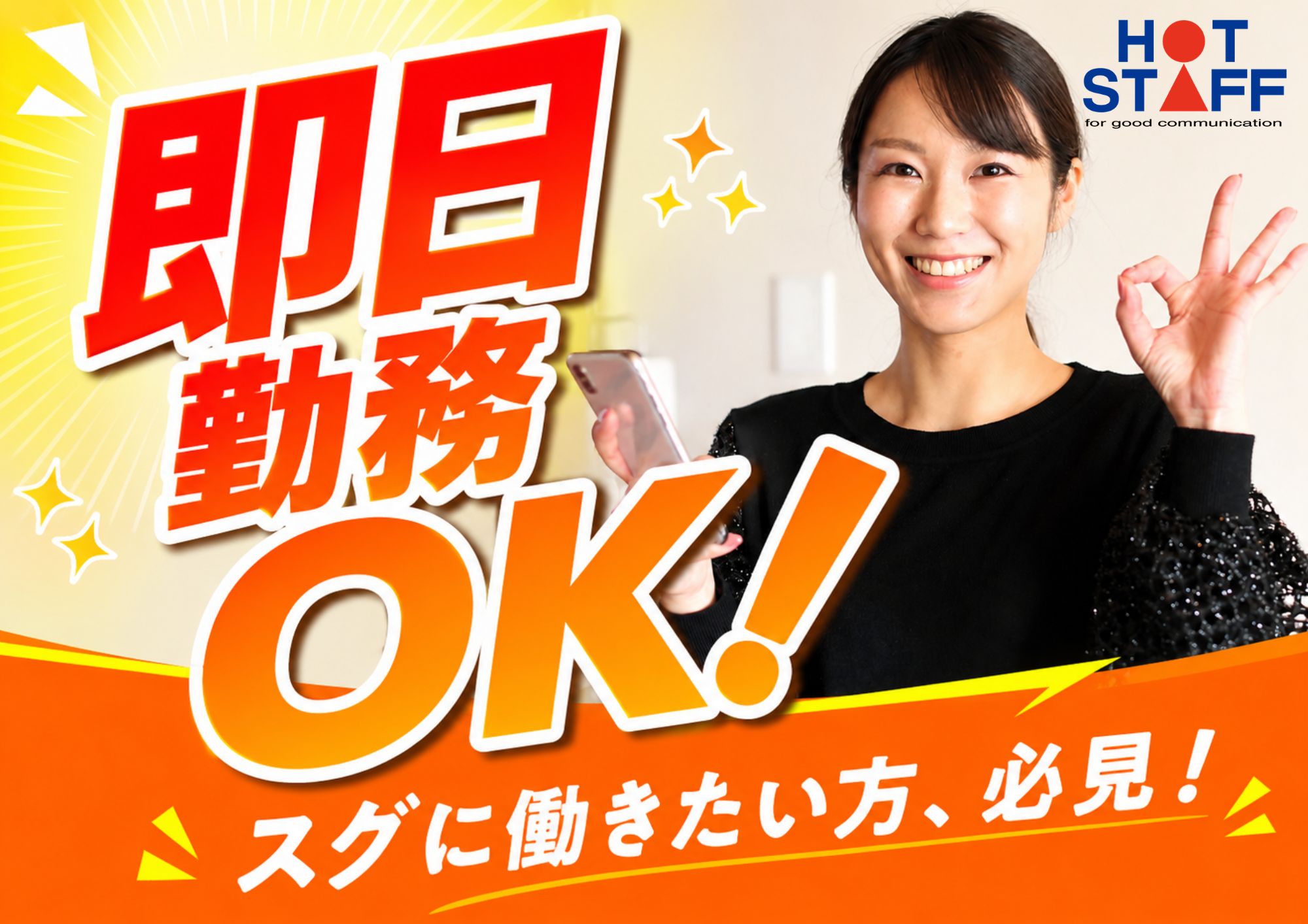 職場の画像