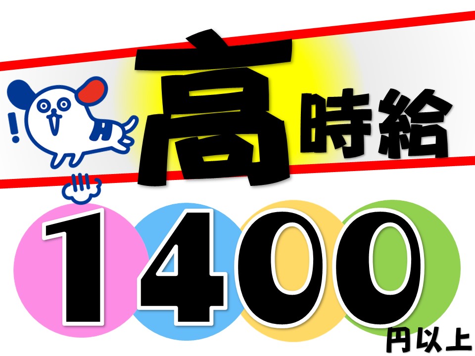 株式会社ホットスタッフ成田(千葉県成田市/酒々井駅/その他(オフィスワーク・事務・営業系))_3