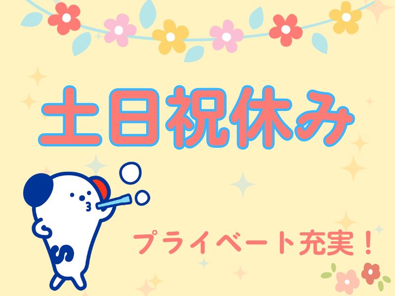 アルバイトイメージ画像