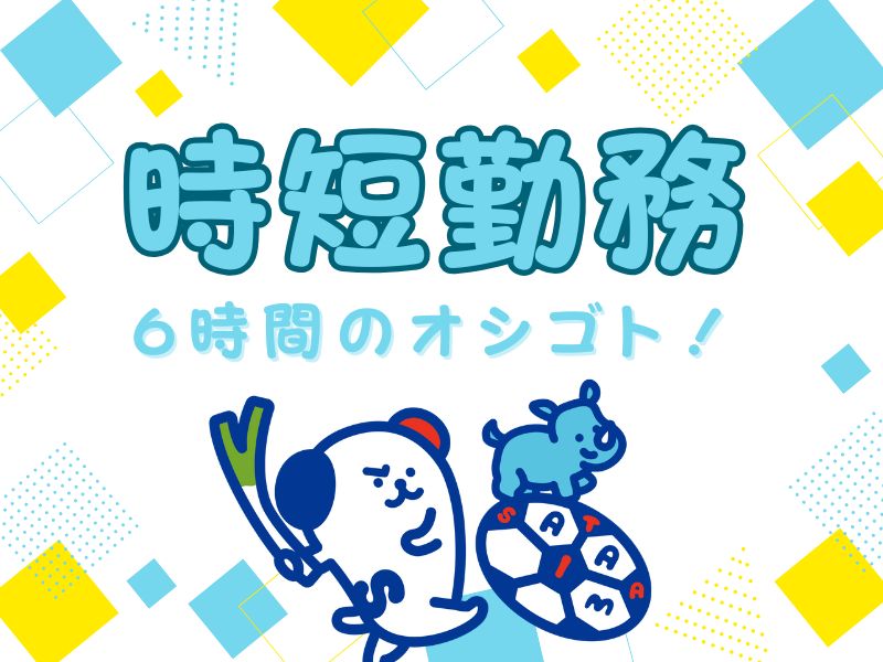 株式会社ホットスタッフ熊谷(埼玉県深谷市/武川駅/梱包・検品・仕分・商品管理)_2