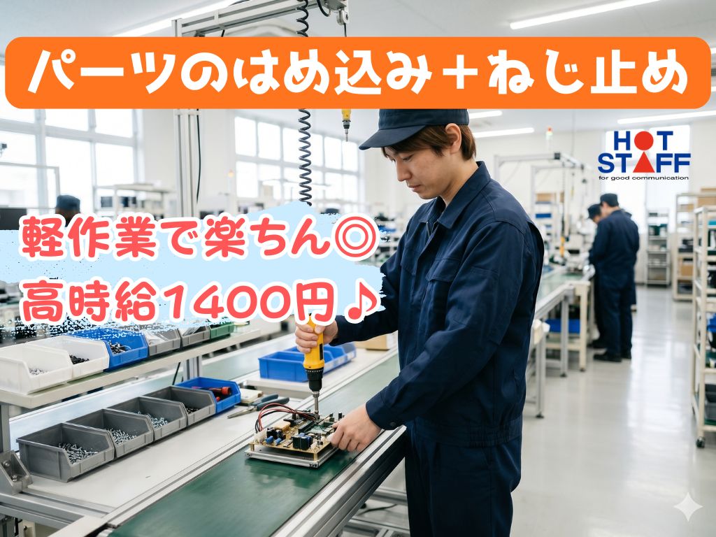 アルバイトイメージ画像