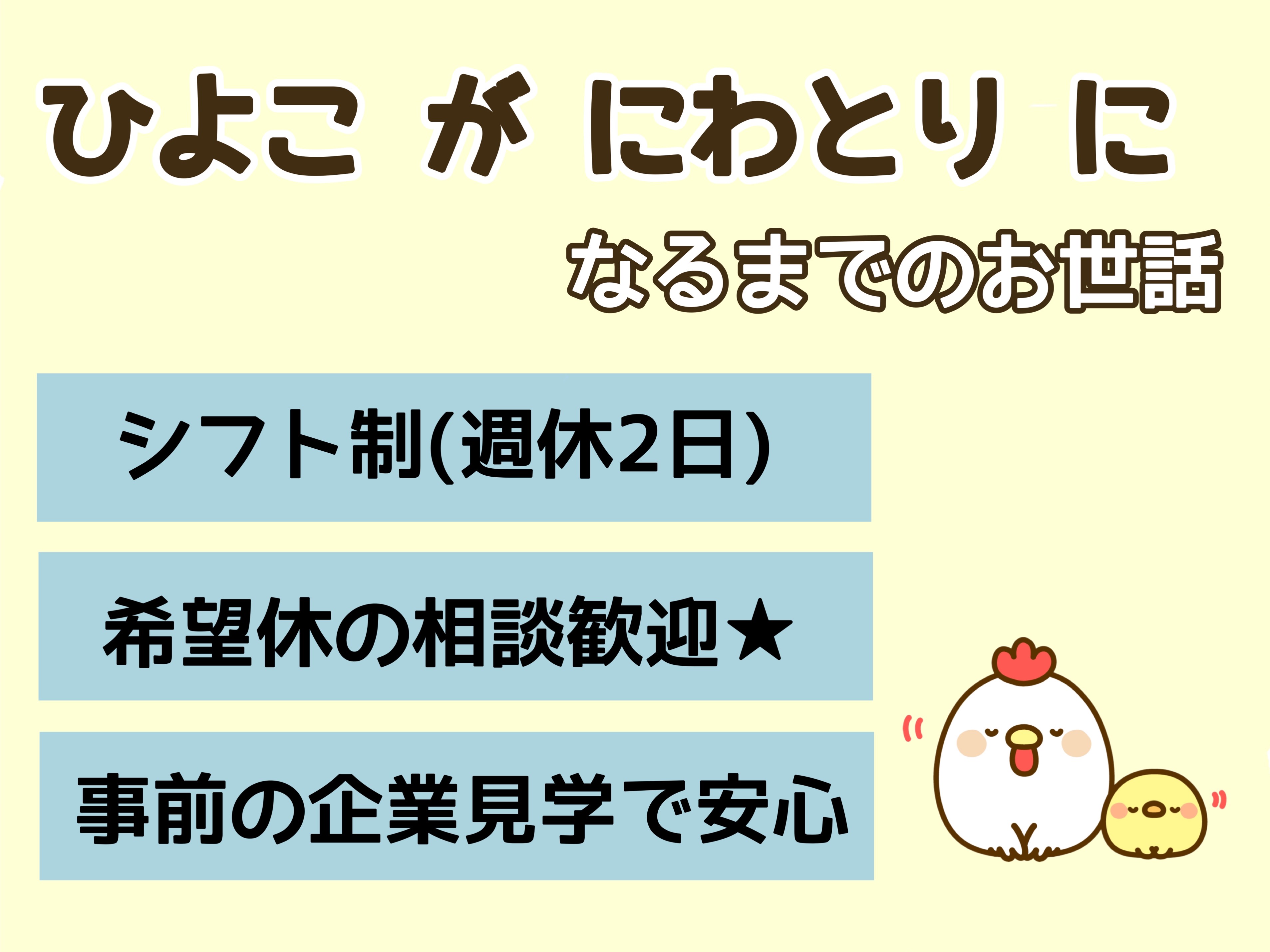 アルバイトイメージ画像