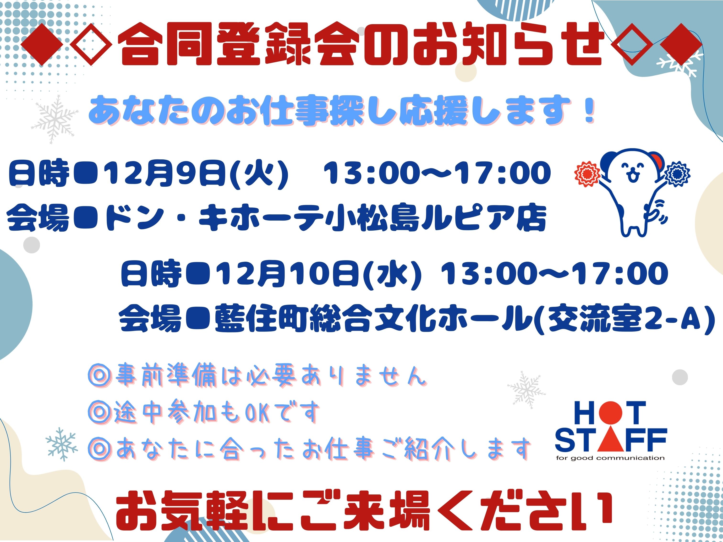 前払いOK!人と関わるのが好きな方におすすめ★/週休2日シ…