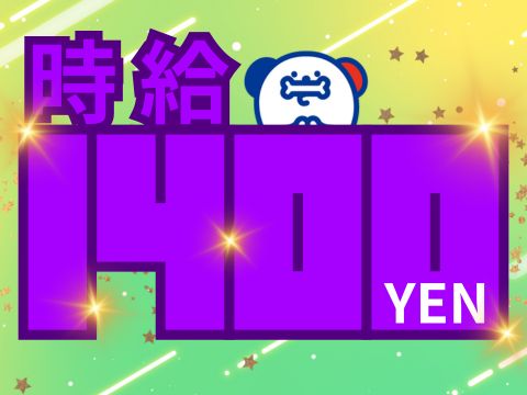 株式会社ホットスタッフ廿日市（広島県）の女性バイト求人情報