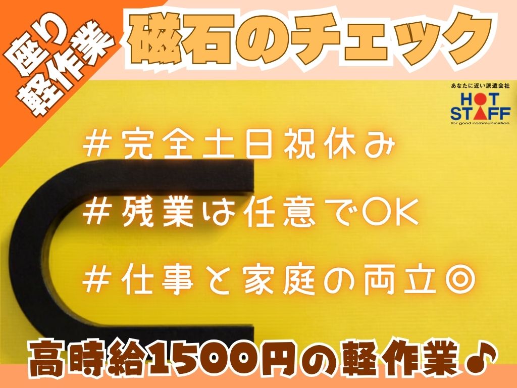 アルバイトイメージ画像