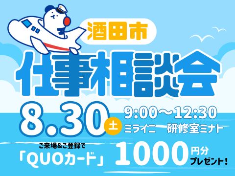 株式会社ホットスタッフ山形(山形県飽海郡遊佐町/本楯駅/製造・加工・組立・整備)_3
