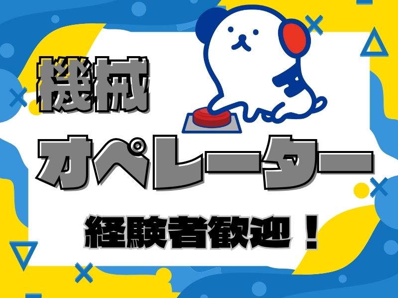 株式会社ホットスタッフ所沢