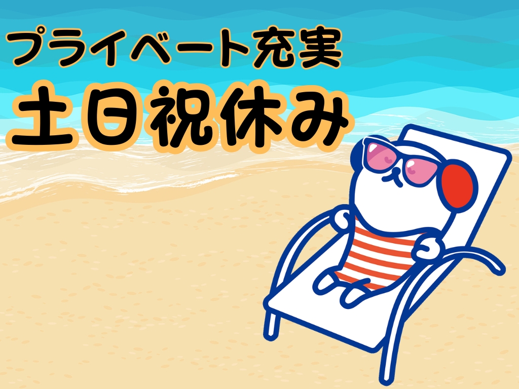 株式会社ホットスタッフ大垣(岐阜県揖斐郡大野町/梱包・検品・仕分・商品管理)_2