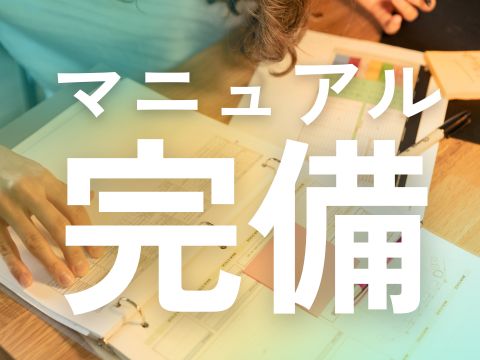 職場の画像