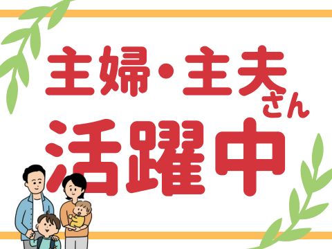 株式会社ホットスタッフ福山（広島県）の女性バイト求人情報