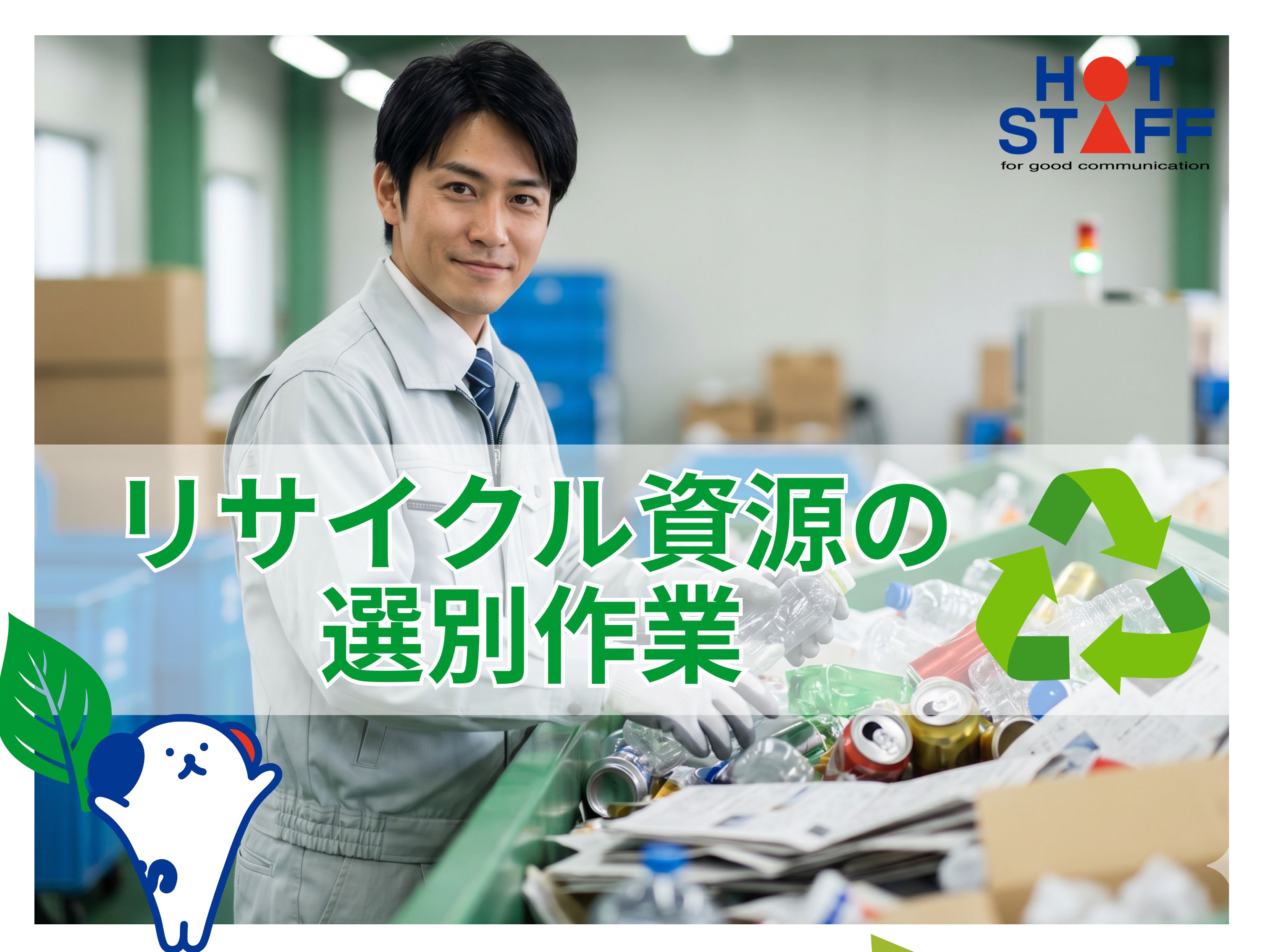 ＼20～40代活躍中／《時給1,400円〜》給与前払いOK★公園...