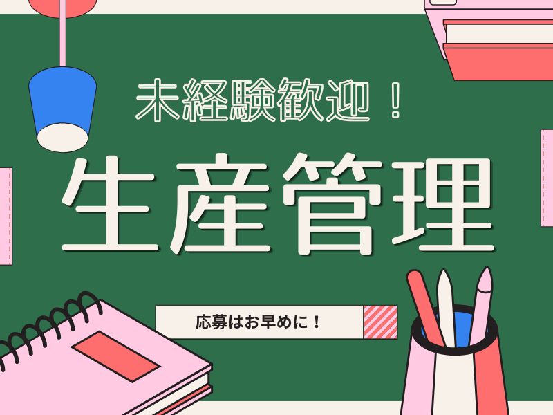 株式会社ホットスタッフ熊谷（埼玉県）の女性バイト求人情報