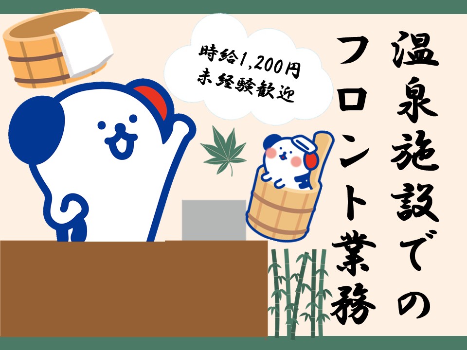 アルバイトイメージ画像