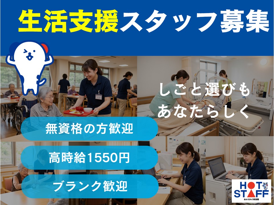 【大和高田市】＼20～40代活躍中／【時給1,550円〜】前払い...