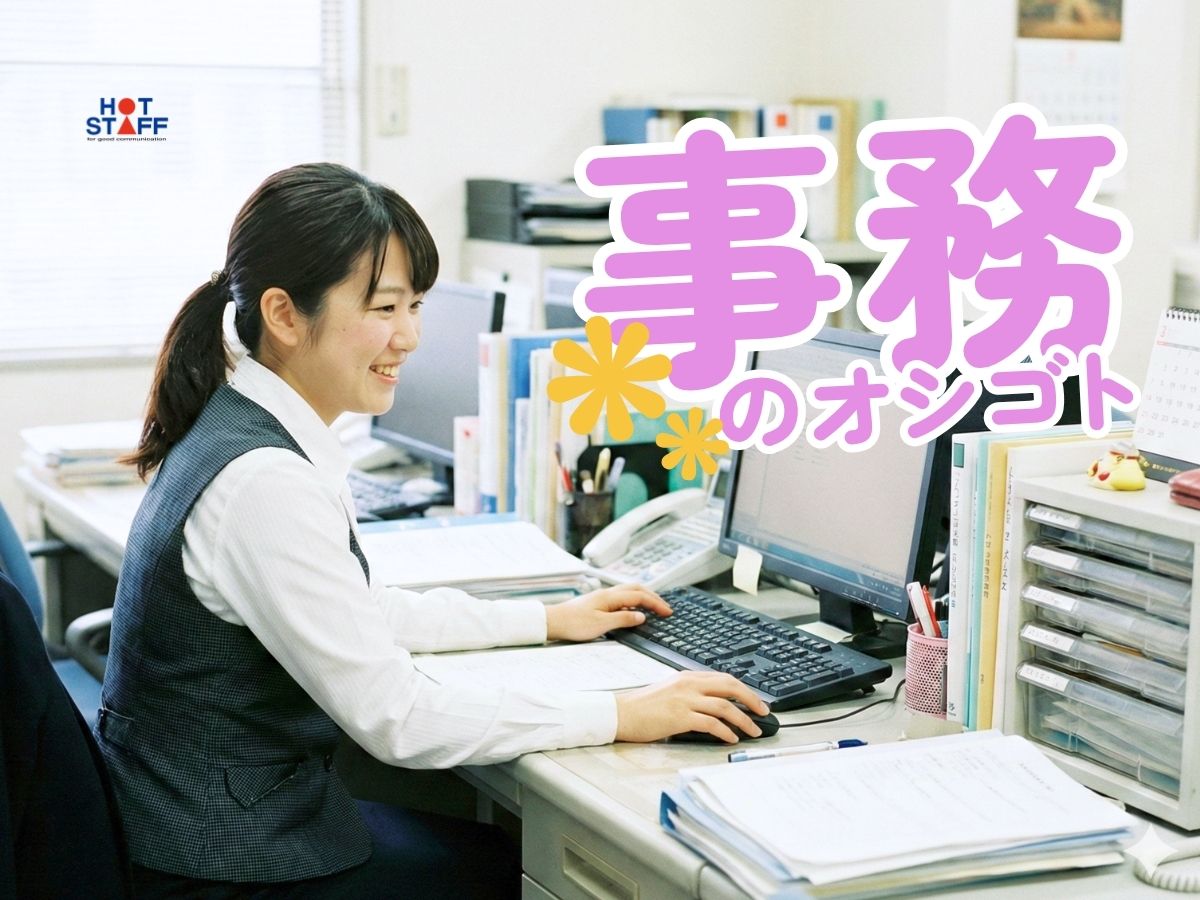 株式会社ホットスタッフ宇部（山口県）の女性バイト求人情報