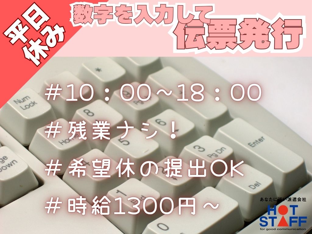 株式会社ホットスタッフ吉田の女性バイト求人情報