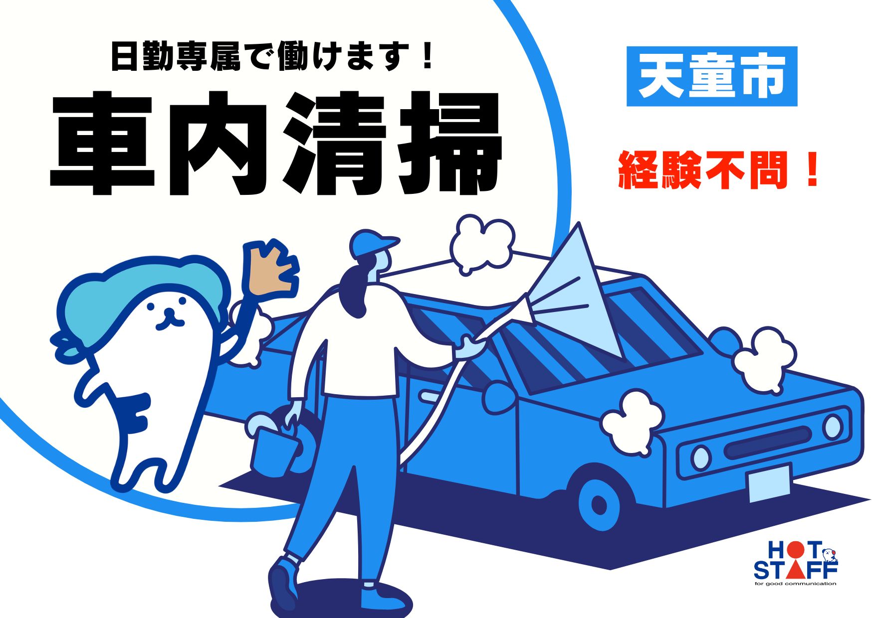 アルバイトイメージ画像