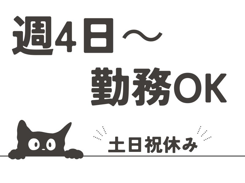 職場の画像
