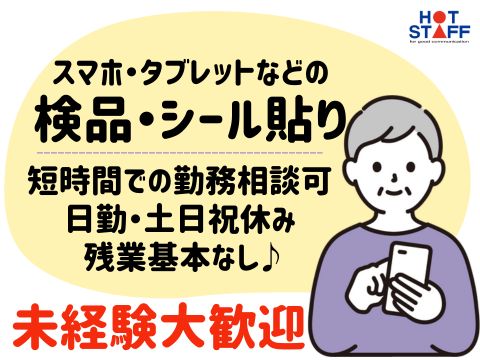 アルバイトイメージ画像