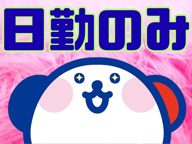 株式会社ホットスタッフ苫小牧(北海道苫小牧市/沼ノ端駅/構内作業・フォークリフト)_3