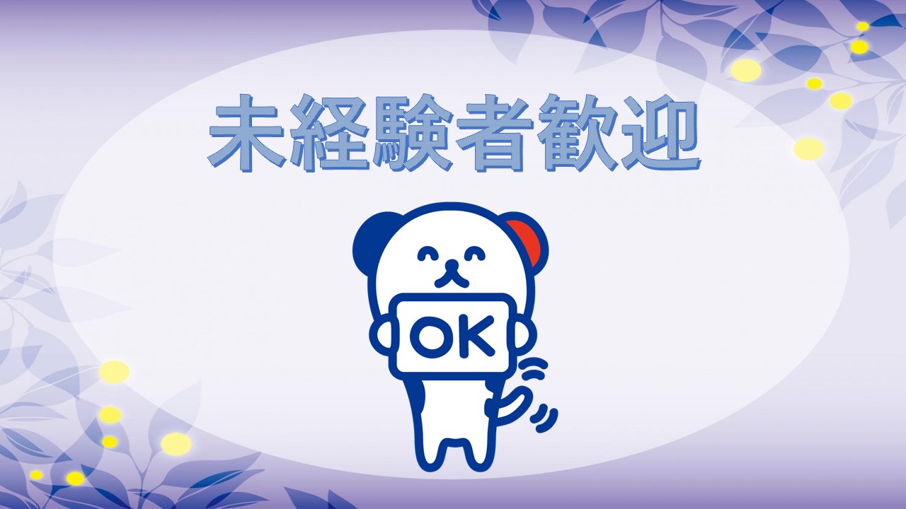 お仕事詳細 Hot犬索 ほっとけんさく