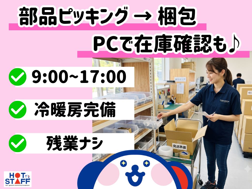 アルバイトイメージ画像