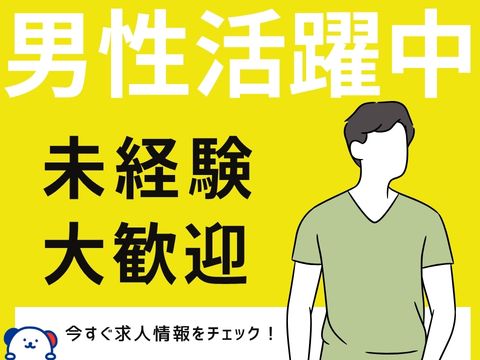 株式会社ホットスタッフ東大阪（東大阪市）の女性バイト求人情報