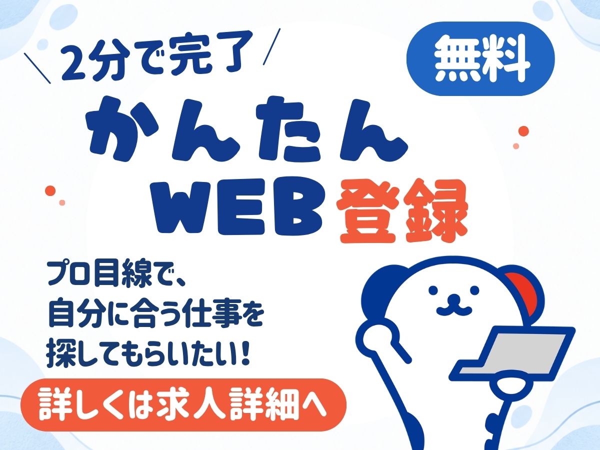アルバイトイメージ画像