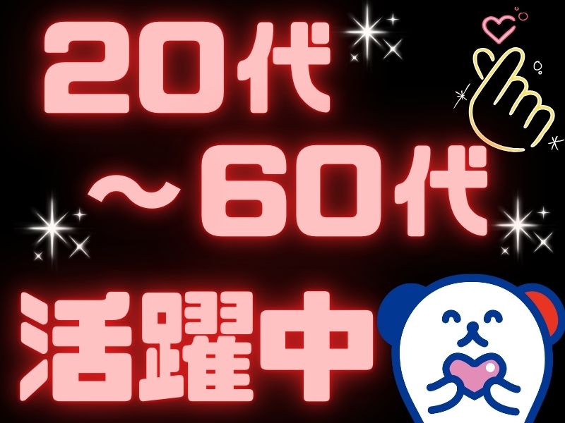 前払いOK!急な支払いがあっても安心♪時給1,120円 / 飲料...