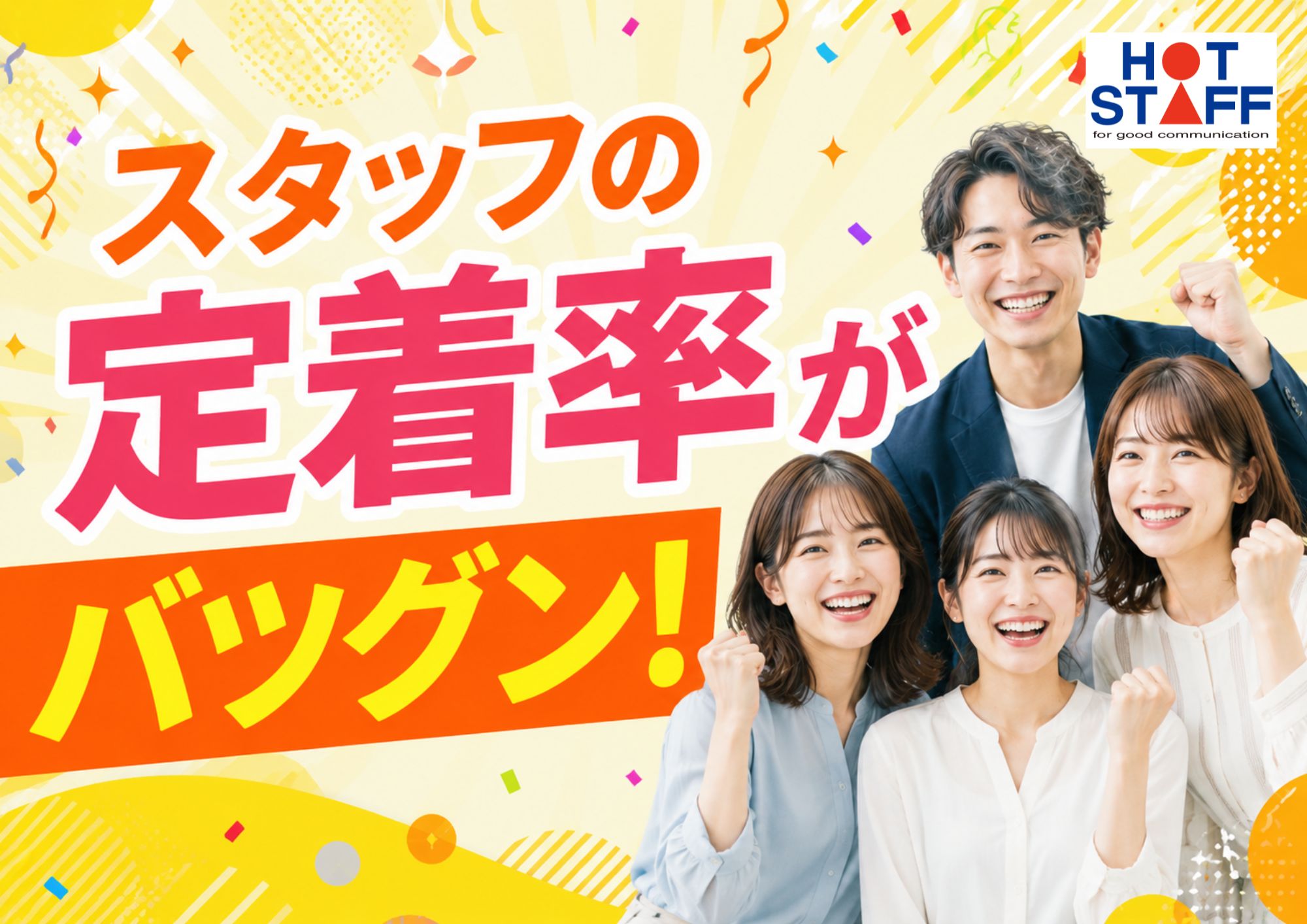 株式会社ホットスタッフ成田(千葉県印西市/千葉ニュータウン中央駅/梱包・検品・仕分・商品管理)_2