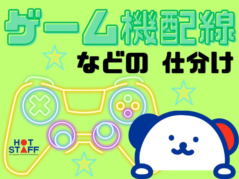 アルバイトイメージ画像