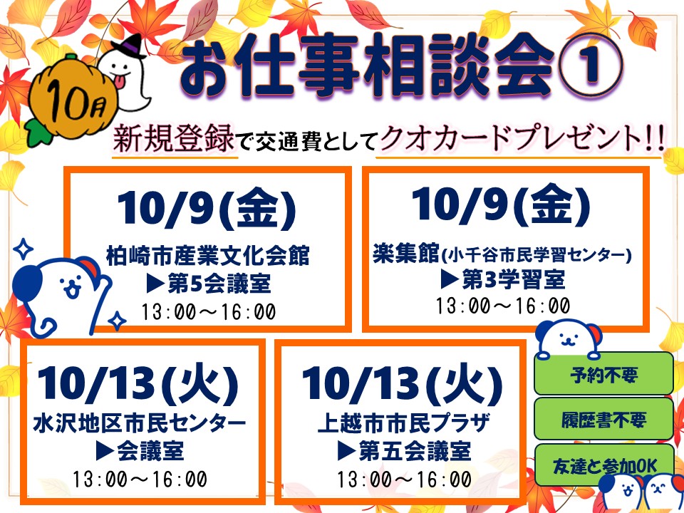 職場の画像