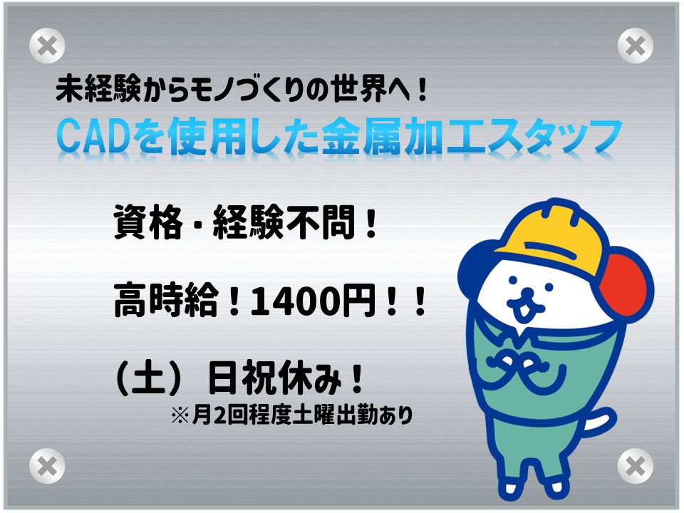 アルバイトイメージ画像
