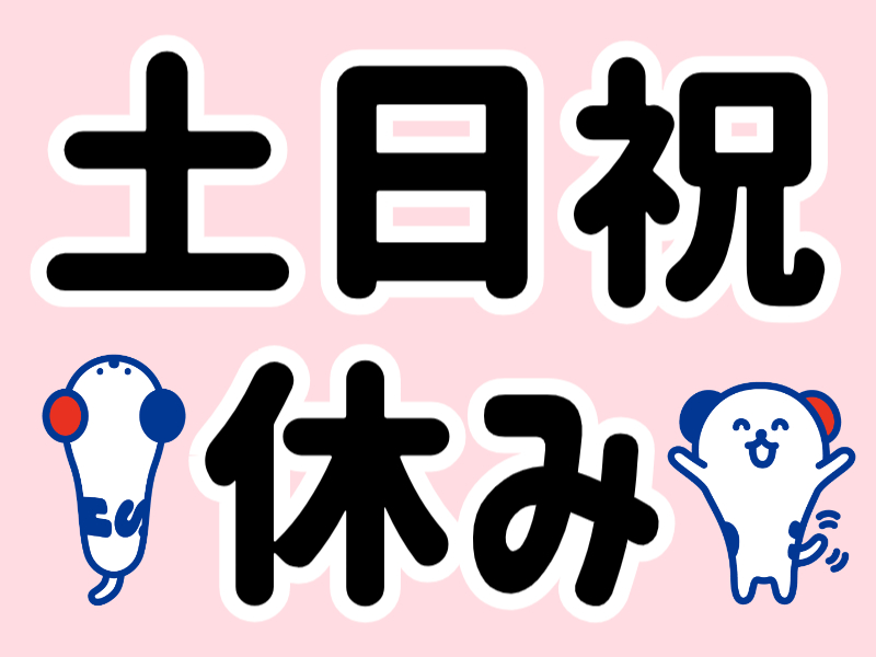 株式会社ホットスタッフ川越(埼玉県川越市/梱包・検品・仕分・商品管理)_2