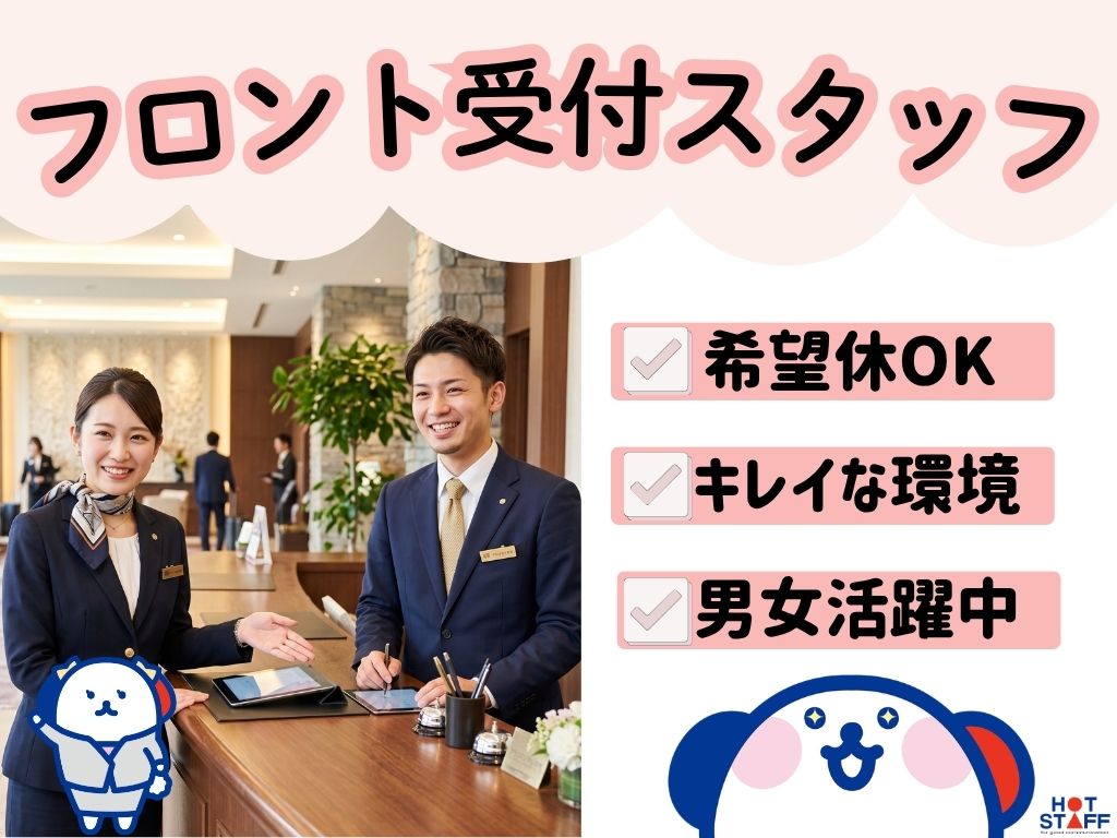 株式会社ホットスタッフ可児-HSC78214