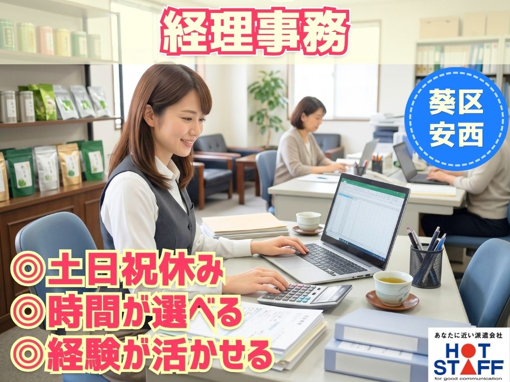 株式会社ホットスタッフ静岡の女性バイト求人情報