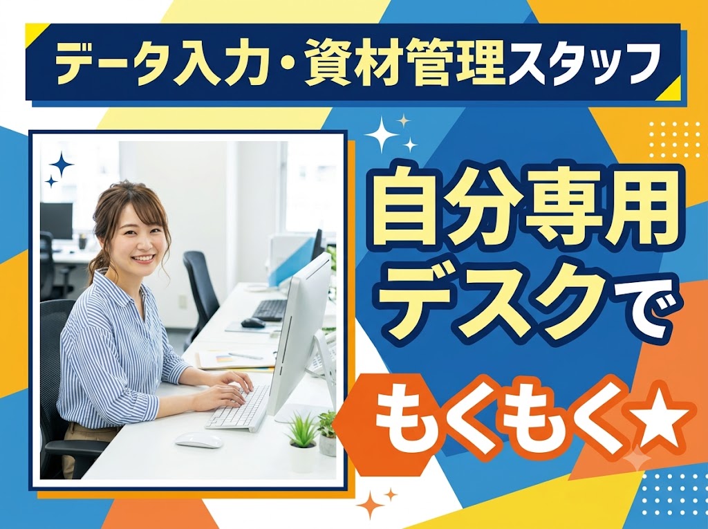 株式会社ホットスタッフ滋賀（滋賀県）の女性バイト求人情報