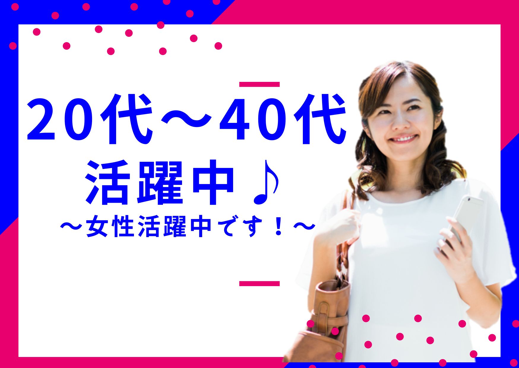 株式会社ホットスタッフ奈良南(奈良県橿原市/畝傍駅/事務・データ入力・受付)_3