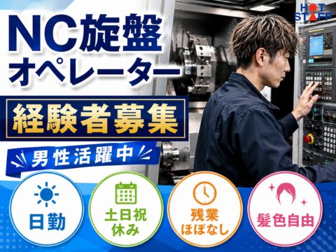 株式会社ホットスタッフ山形-HSC78064
