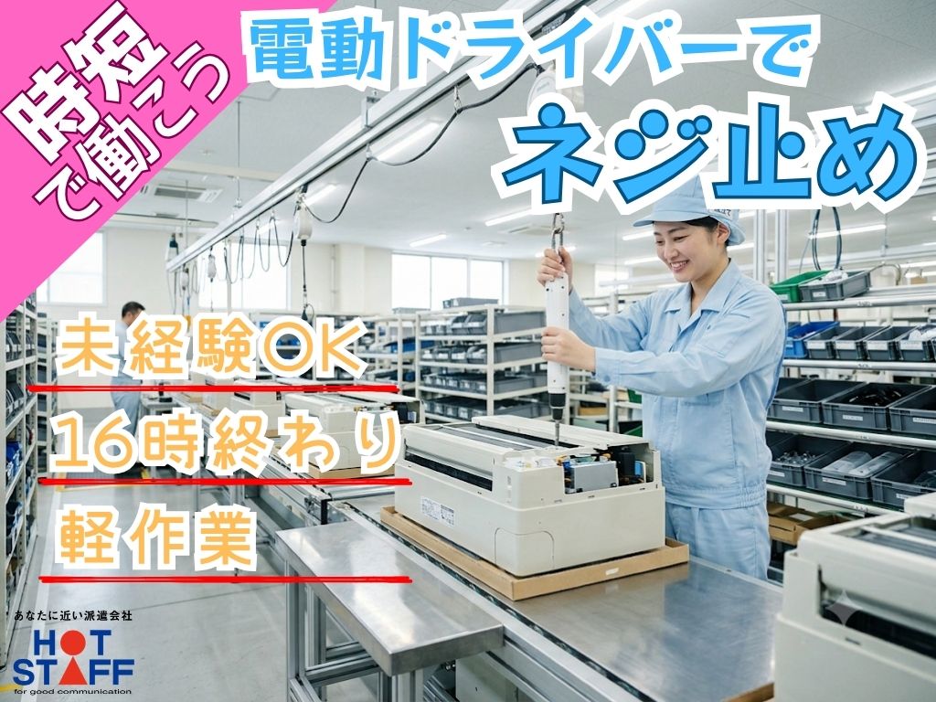 アルバイトイメージ画像