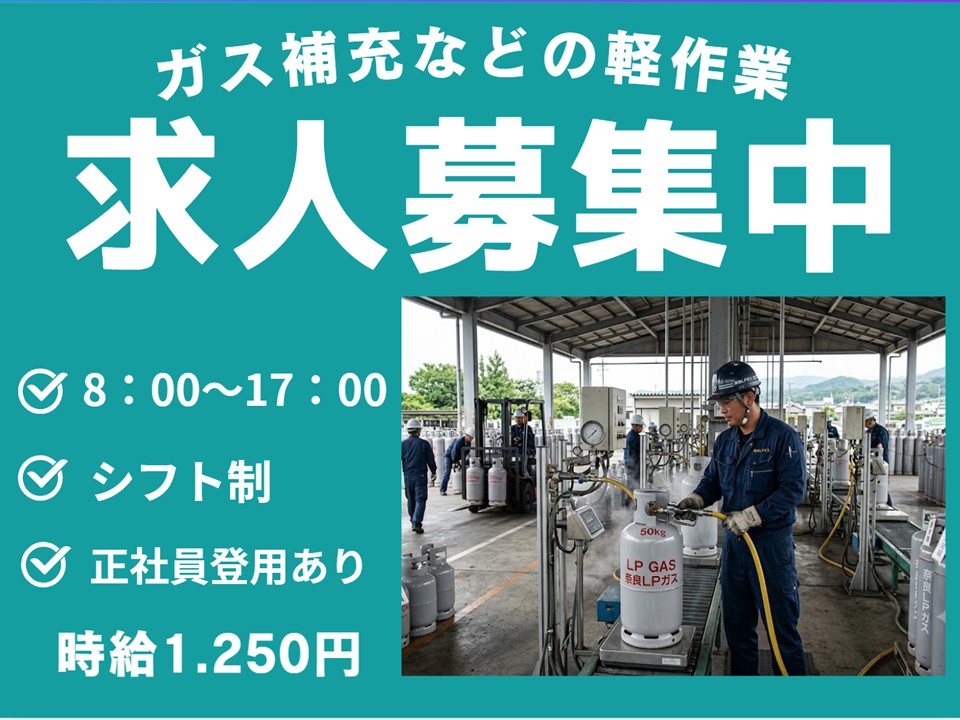 株式会社ホットスタッフ奈良南（橿原市）の女性バイト求人情報