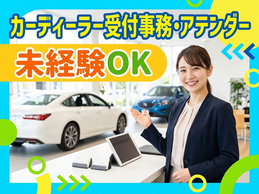 株式会社ホットスタッフ滋賀（滋賀県）の女性バイト求人情報