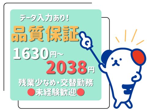 株式会社ホットスタッフ山形（山形県）の女性バイト求人情報
