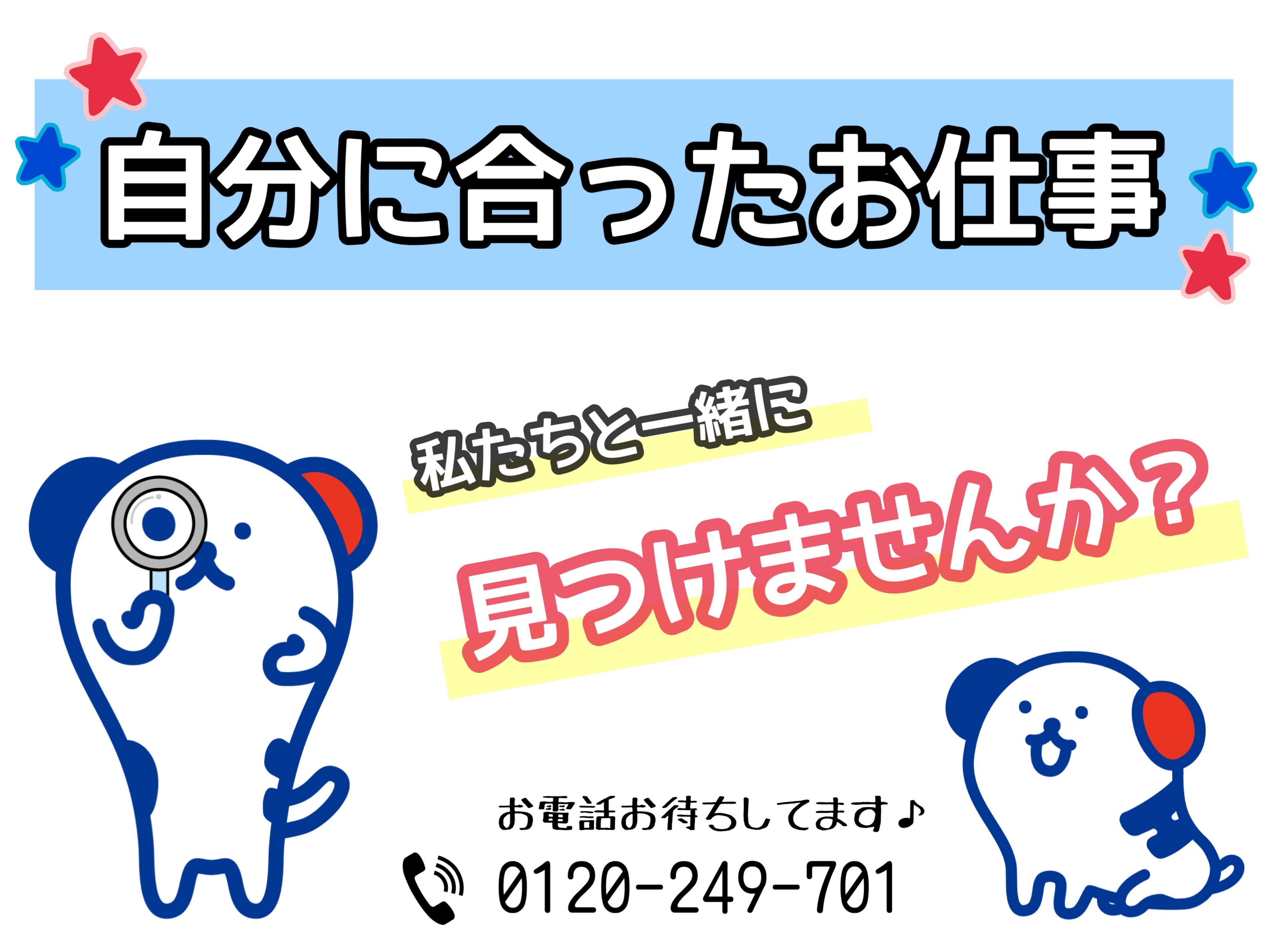 株式会社ホットスタッフ徳島(徳島県阿波市/下浦駅/事務・データ入力・受付)_4